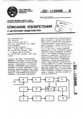 Свч печь с регулировкой мощности (патент 1128408)