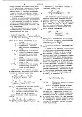 Устройство для управления скоростью подвижного состава (патент 1106698)