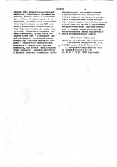 Счетный тензометр (патент 861928)