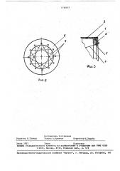 Индукционный нейтрализатор электростатических зарядов в потоке жидкости (патент 1736015)