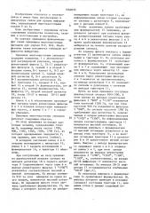 Приемник многочастотных сигналов (патент 1540033)