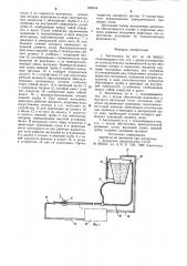 Автопоилка (патент 935034)