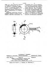 Стабилизатор тока (патент 1121662)