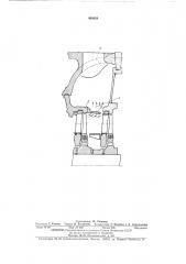 Камера отбора турбомашины (патент 406026)