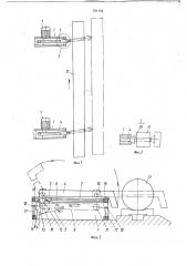 Сбрасыватель грузов (патент 781154)