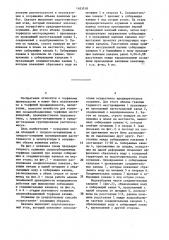 Способ осушения сильнообводненных торфяных залежей (патент 1483018)