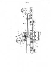 Устройство для сварки кольцевых швов цилиндрических изделий (патент 963783)