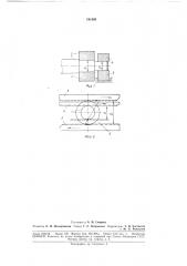 Устройство для накатывания резьбы (патент 181609)