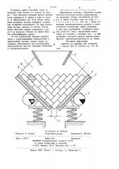 Вибрационная мельница (патент 912277)