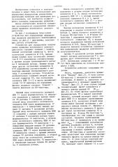 Устройство для определения направления вращения вентильного электродвигателя (патент 1365329)