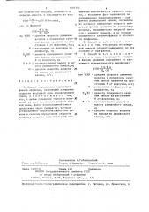 Способ определения параметров факела орошения (патент 1305390)