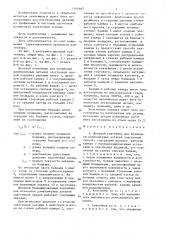 Щелевой контейнер для штамповки длинномерных деталей эластичной средой (патент 1344462)