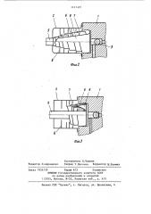 Насос с мускульным приводом (патент 1121487)