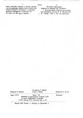 Вулканизуемая резиновая смесь на основе ненасыщенного каучука (патент 732313)