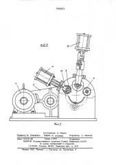 Устройство для калибровки спиральных пружин по шагу (патент 543451)
