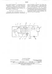 Установка для охлаждения воздуха (патент 522395)