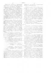 Устройство для предварительного натяжения арматуры на поддоне (патент 1028819)