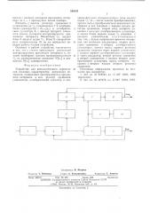 Устройство для автоматического определения числовых характеристик временного интервала (патент 548835)
