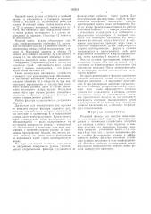 Рукавный фильтр (патент 515521)