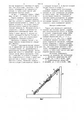 Подкос для временного крепления панелей при монтаже зданий (патент 949135)