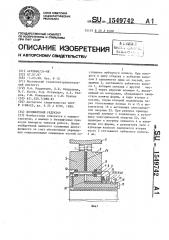 Безлюфтовый редуктор (патент 1549742)