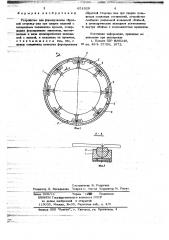 Устройство для формирования обратной стороны шва (патент 651929)