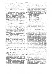 Устройство для получения n-фазного тока стабильной частоты (патент 1577019)
