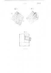 Многорезцовая головка последовательного резания для нарезания глобоидальных червяков (патент 91161)
