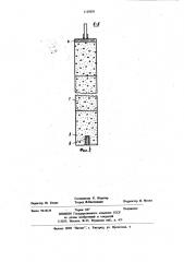 Способ изготовления ячеистобетонной панели (патент 1129310)