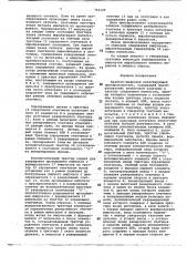 Аналого-цифровой интегрирующий преобразователь (патент 764129)