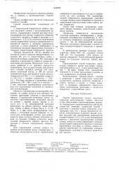 Способ определения износа защитного покрытия металлических зубных протезов (патент 1442206)
