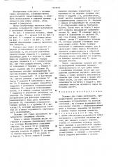 Тележка для сушки материалов (патент 1449810)