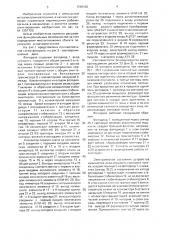Фотореле (патент 1566420)