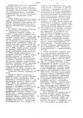Устройство для измерения амплитудно-частотных и фазочастотных характеристик четырехполюсников с преобразованием частоты (патент 1599811)