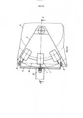 Опрокидыватель пресс-форм карусельных печей (патент 1822484)