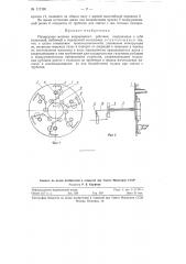 Папиросная машина (патент 117190)