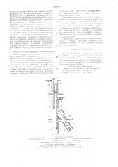Многоступенчатый эрлифт (патент 1000609)
