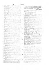Способ контроля структурного совершенства монокристаллов (патент 1497533)