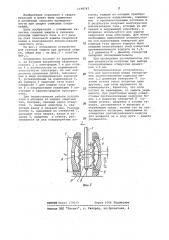 Устройство для газовой защиты при дуговой сварке (патент 1148742)