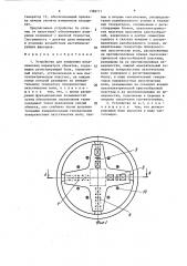 Устройство для измерения механических параметров объектов (патент 1388717)