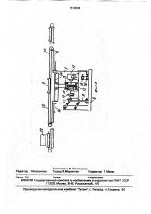 Линия для нанесения покрытия (патент 1719096)