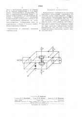 Формирователь стробимпульсов для широкополосного осциллографа (патент 236623)