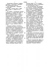 Механический пресс (патент 1189688)
