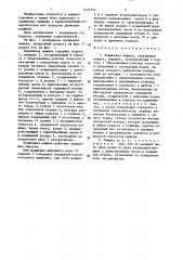 Поршневая машина (патент 1423753)