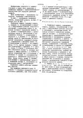 Поршневая машина (патент 1423753)