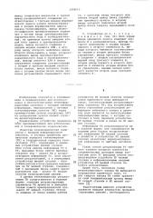 Устройство для передачи и приема информации (патент 1098019)