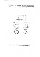 Плевательница с резервуаром для дезинфицирующего мокроту вещества (патент 3616)