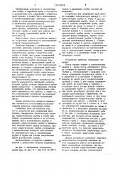 Устройство для сокращения проб пульпы (патент 1019264)