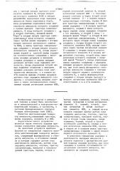 Многоканальный генератор импульсов (патент 670067)
