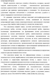 Рентгенофлуоресцентный анализатор компонентного состава и скоростных параметров трехкомпонентного потока (патент 2377545)